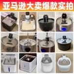 亚马逊爆款宠物饮水机不插电净污分离智能感应猫咪自动饮水机无线