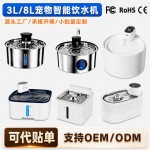 亚马逊爆款宠物饮水机不插电净污分离智能感应猫咪自动饮水机无线