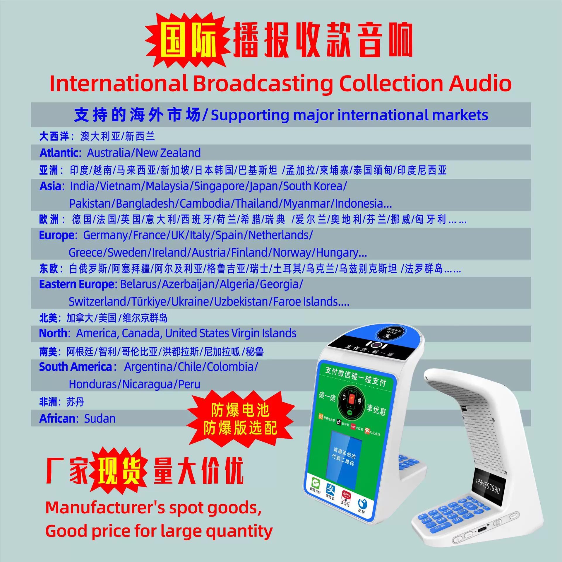 抖音核销收钱款美团碰一碰播报器音响4g云喇叭摄像头扫码盒子音箱