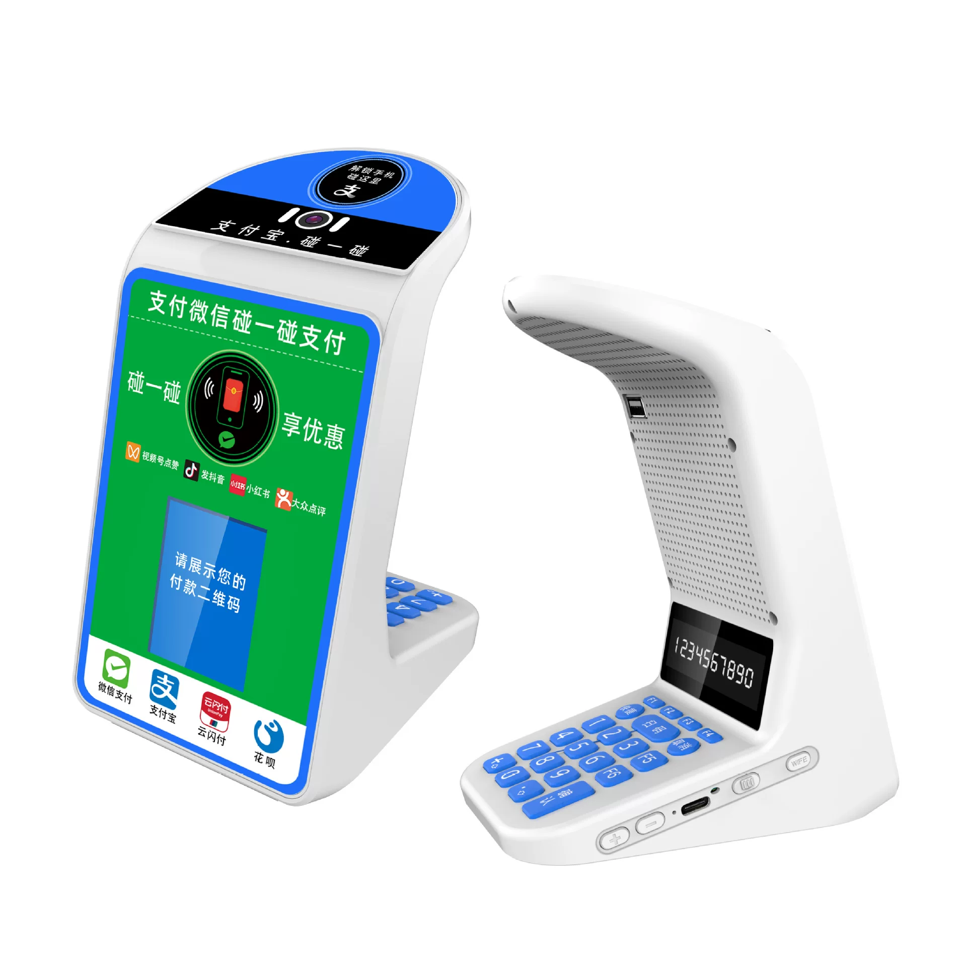 抖音核销收钱款美团碰一碰播报器音响4g云喇叭摄像头扫码盒子音箱