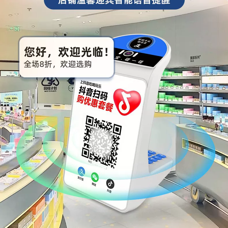 抖音核销收钱款美团碰一碰播报器音响4g云喇叭摄像头扫码盒子音箱