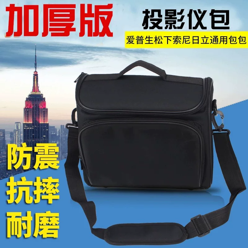 投影仪包收纳包便携手提投影机包单肩办公商务数码包内胆包加厚