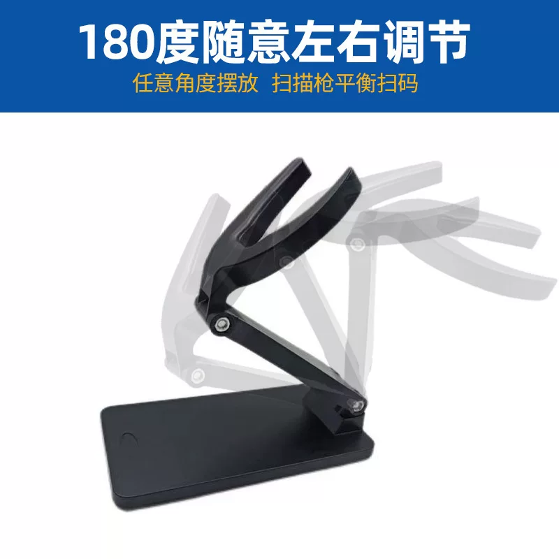扫描枪支架扫码枪底座万能支撑架百搭通用款可活动通用固定斑马