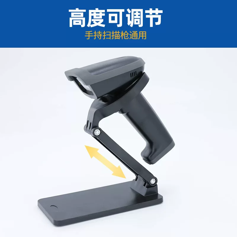 扫描枪支架扫码枪底座万能支撑架百搭通用款可活动通用固定斑马