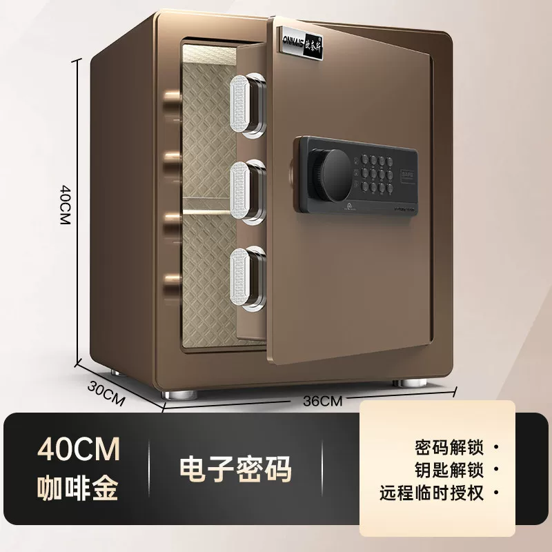 欧奈斯保险柜家用小型WiFi密码保险箱办公防盗迷你报警保管箱代发