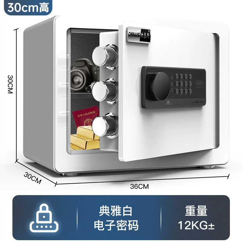 欧奈斯保险柜家用小型WiFi密码保险箱办公防盗迷你报警保管箱代发