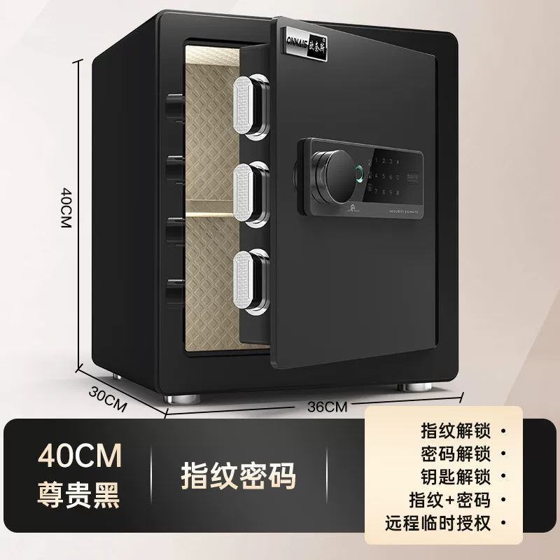 欧奈斯保险柜家用小型WiFi密码保险箱办公防盗迷你报警保管箱代发
