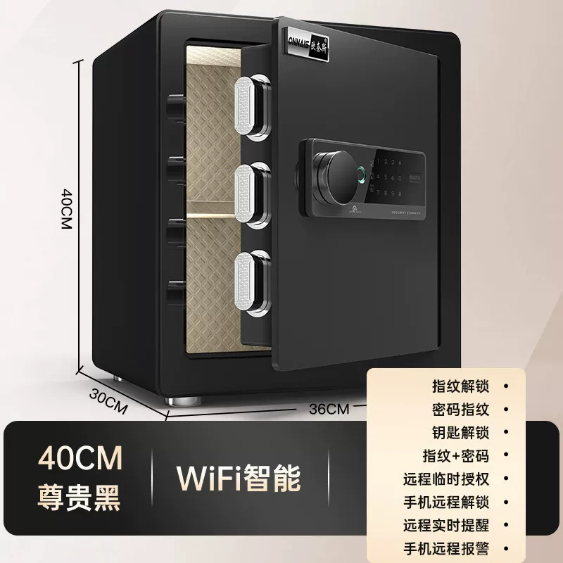 欧奈斯保险柜家用小型WiFi密码保险箱办公防盗迷你报警保管箱代发