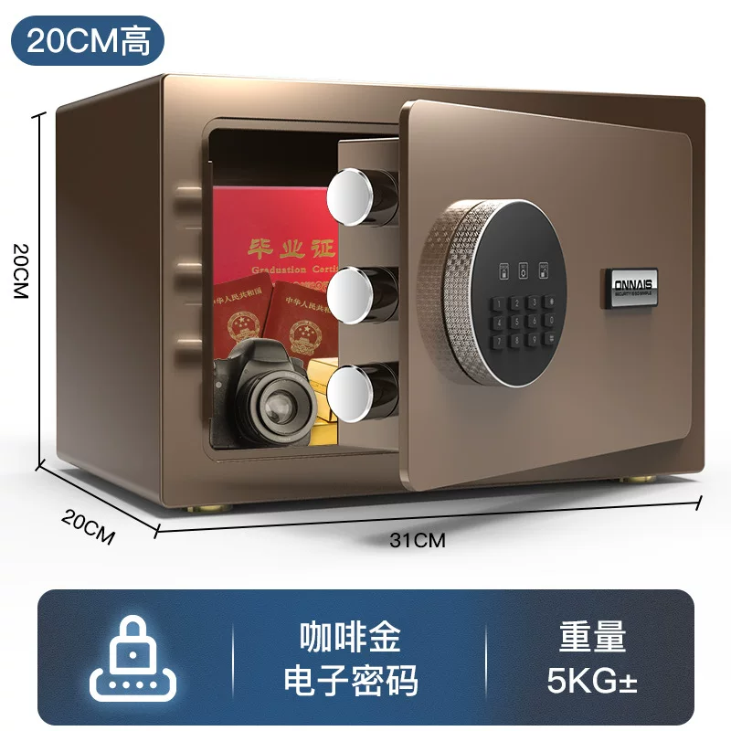 欧奈斯保险柜家用小型WiFi密码保险箱办公防盗迷你报警保管箱代发
