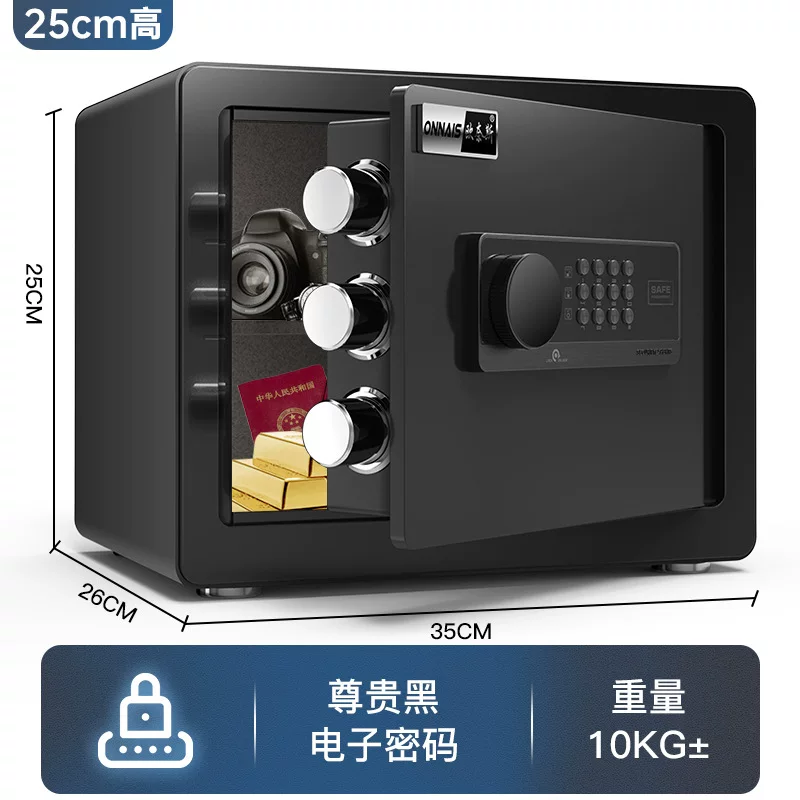 欧奈斯保险柜家用小型WiFi密码保险箱办公防盗迷你报警保管箱代发