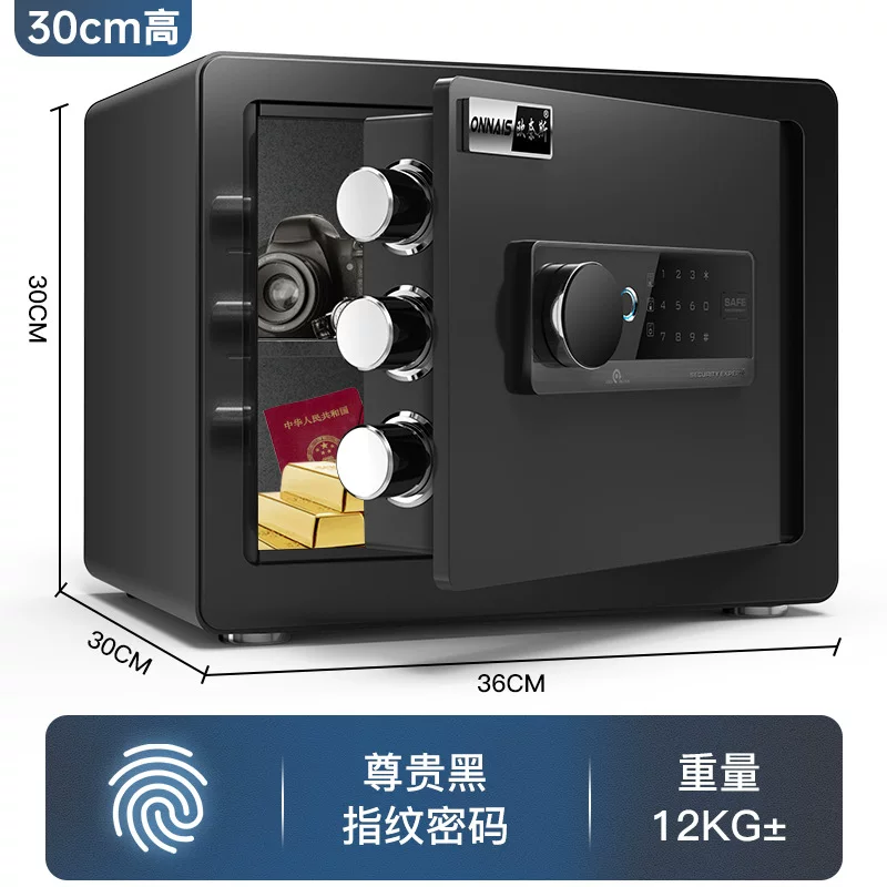 欧奈斯保险柜家用小型WiFi密码保险箱办公防盗迷你报警保管箱代发