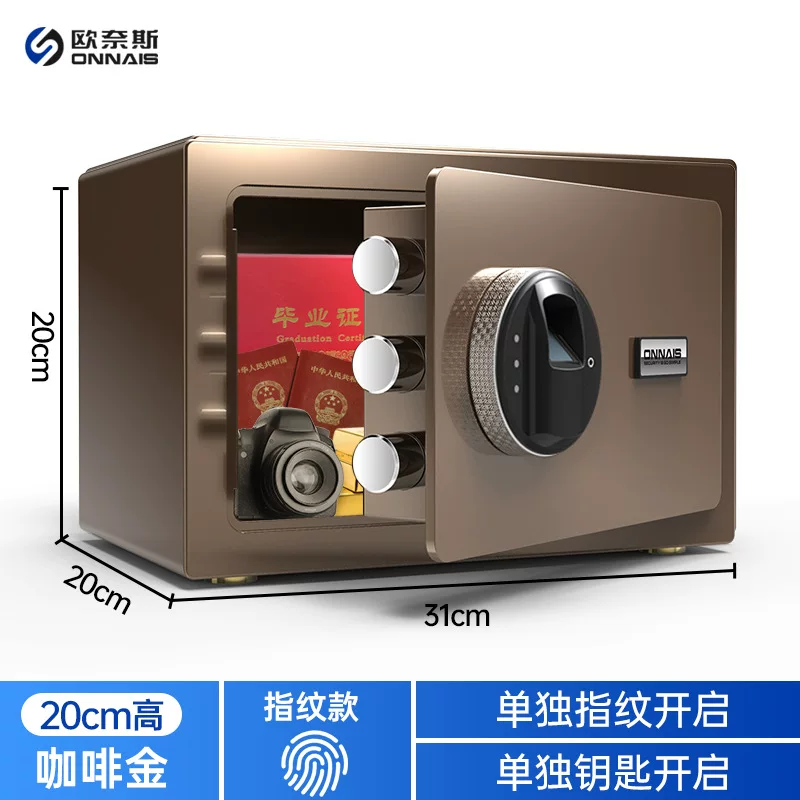 欧奈斯保险柜家用小型WiFi密码保险箱办公防盗迷你报警保管箱代发