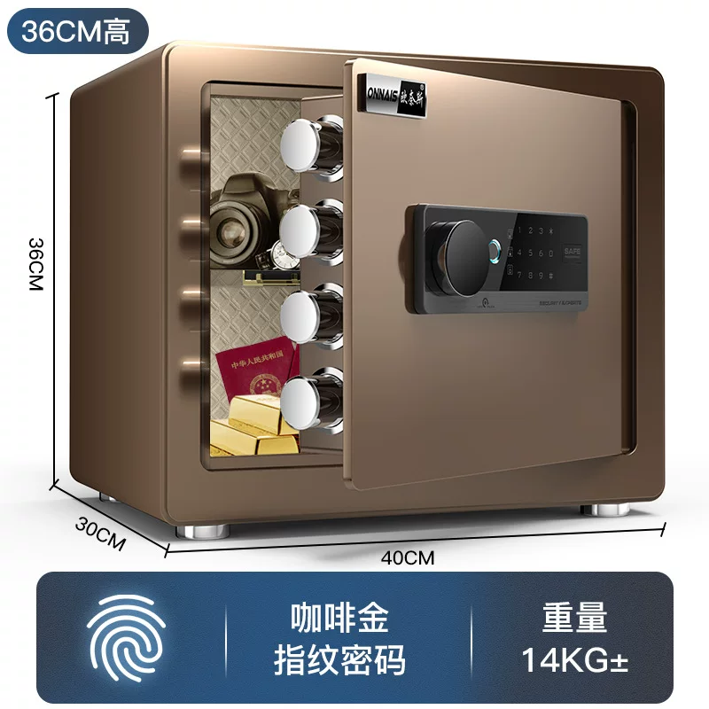 欧奈斯保险柜家用小型WiFi密码保险箱办公防盗迷你报警保管箱代发
