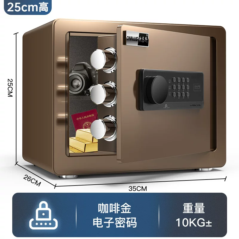 欧奈斯保险柜家用小型WiFi密码保险箱办公防盗迷你报警保管箱代发