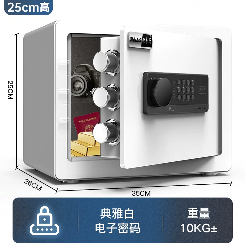 欧奈斯保险柜家用小型WiFi密码保险箱办公防盗迷你报警保管箱代发