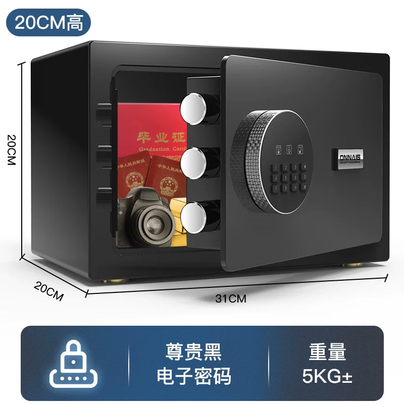 欧奈斯保险柜家用小型WiFi密码保险箱办公防盗迷你报警保管箱代发