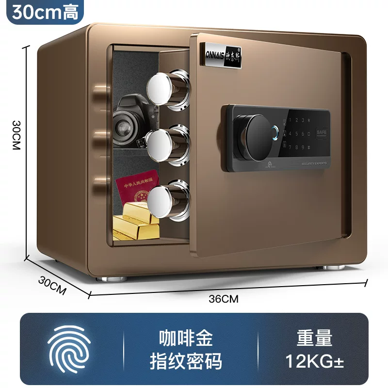 欧奈斯保险柜家用小型WiFi密码保险箱办公防盗迷你报警保管箱代发