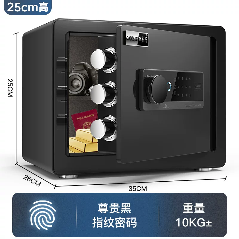 欧奈斯保险柜家用小型WiFi密码保险箱办公防盗迷你报警保管箱代发