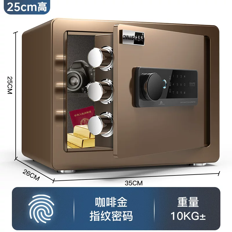 欧奈斯保险柜家用小型WiFi密码保险箱办公防盗迷你报警保管箱代发