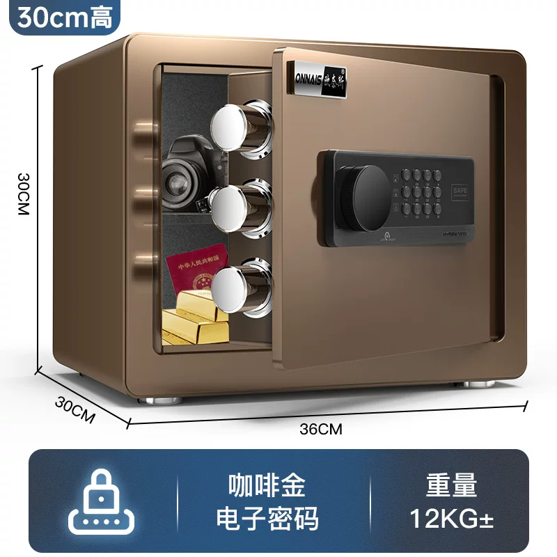欧奈斯保险柜家用小型WiFi密码保险箱办公防盗迷你报警保管箱代发