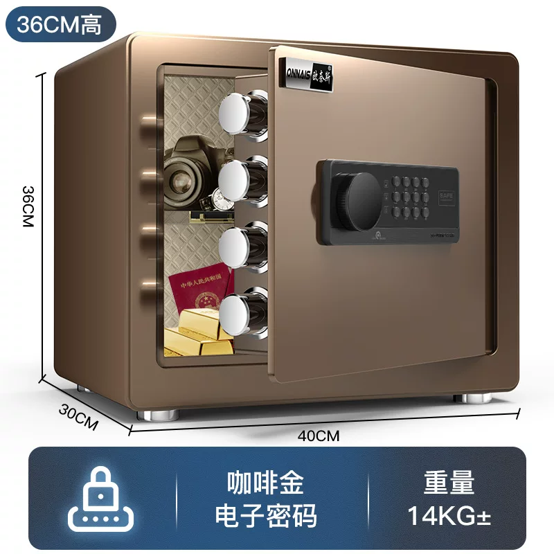欧奈斯保险柜家用小型WiFi密码保险箱办公防盗迷你报警保管箱代发