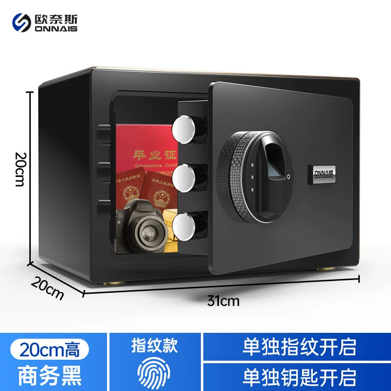 欧奈斯保险柜家用小型WiFi密码保险箱办公防盗迷你报警保管箱代发