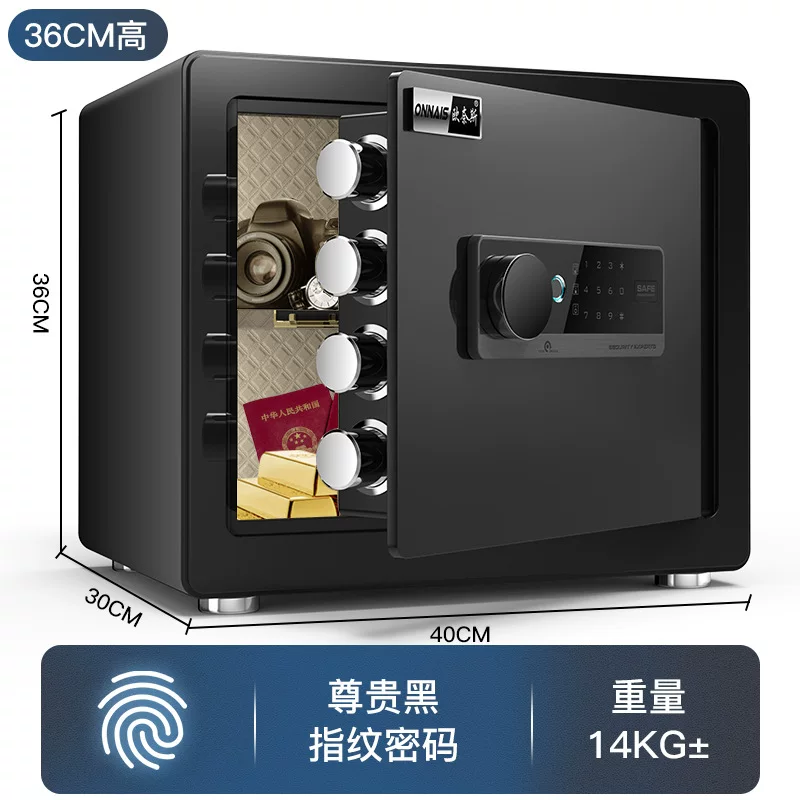 欧奈斯保险柜家用小型WiFi密码保险箱办公防盗迷你报警保管箱代发