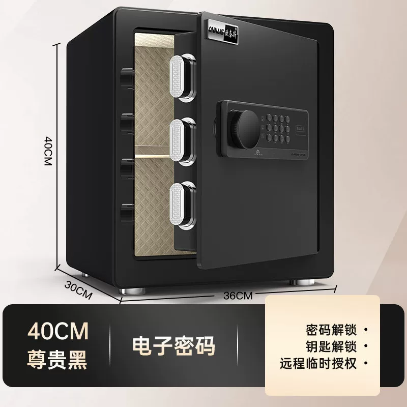 欧奈斯保险柜家用小型WiFi密码保险箱办公防盗迷你报警保管箱代发