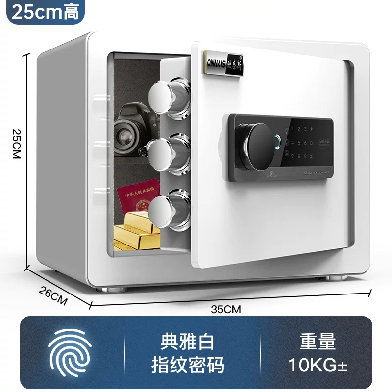 欧奈斯保险柜家用小型WiFi密码保险箱办公防盗迷你报警保管箱代发