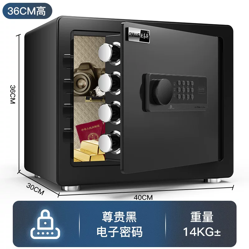 欧奈斯保险柜家用小型WiFi密码保险箱办公防盗迷你报警保管箱代发