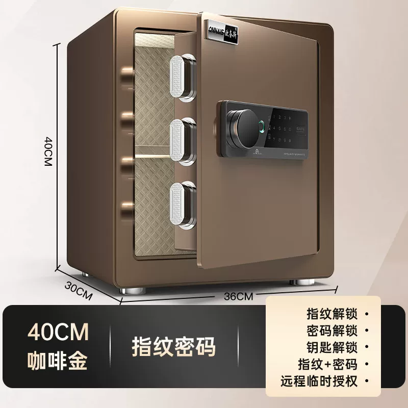 欧奈斯保险柜家用小型WiFi密码保险箱办公防盗迷你报警保管箱代发