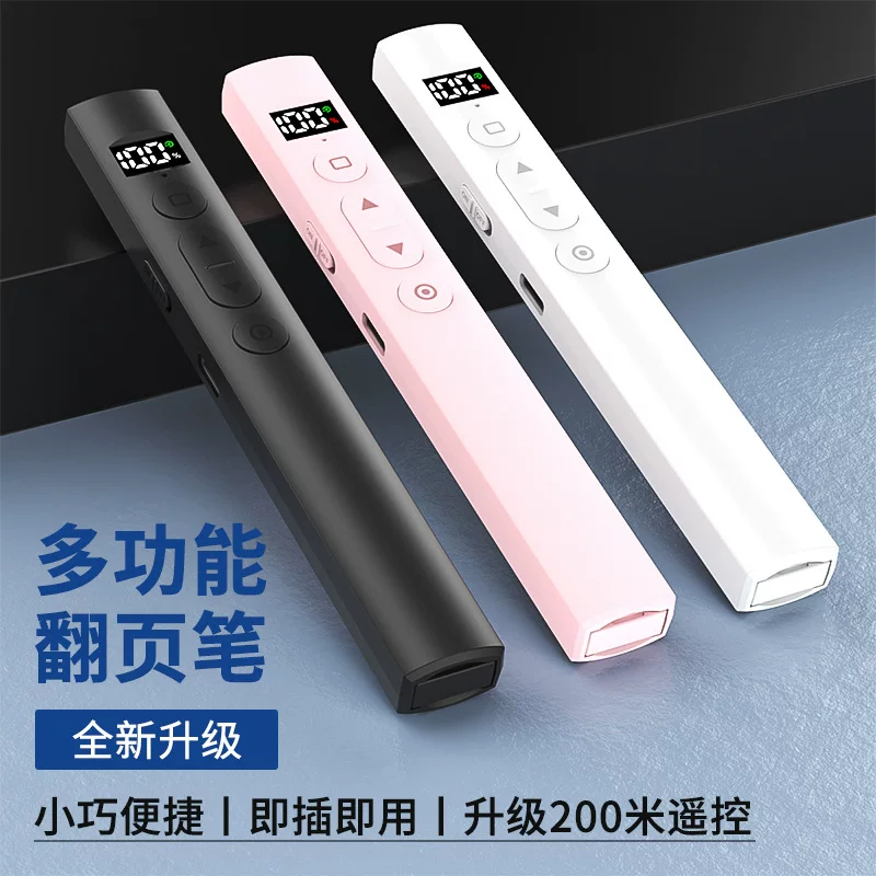 多功能翻页笔即插即用充电希沃白板教师用演示商务PPT演讲翻页笔