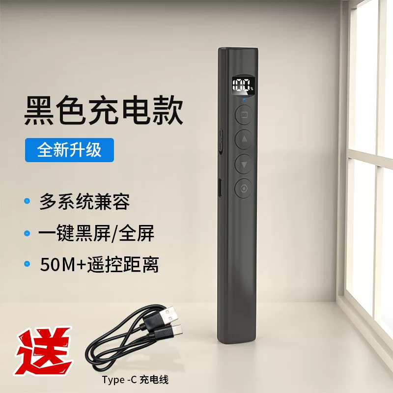 多功能翻页笔即插即用充电希沃白板教师用演示商务PPT演讲翻页笔