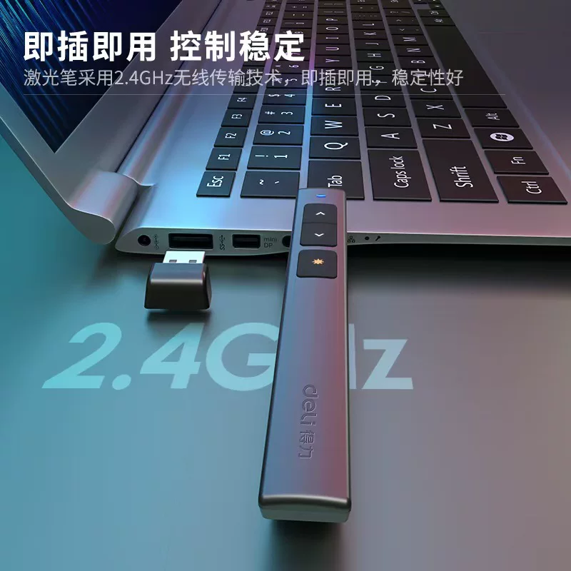 得力2802 翻页笔商务教学激光笔演示遥控笔PPT投影笔