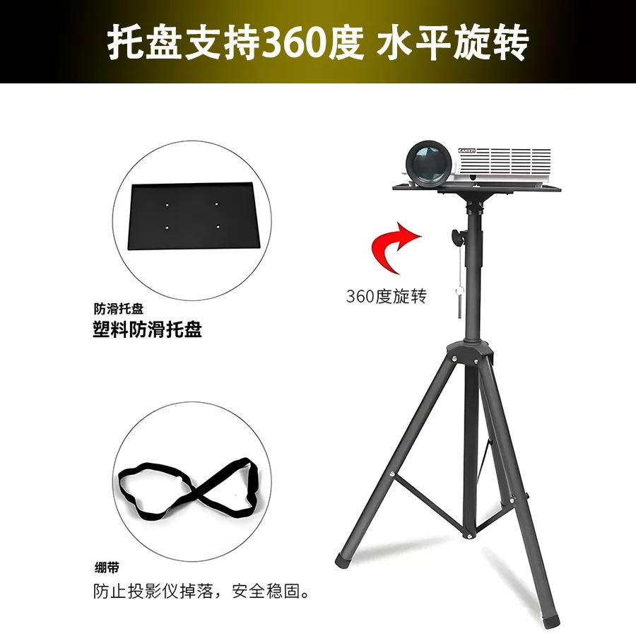 通用投影仪支架家用三角落地支架伸缩折叠可移动带托盘投影仪支架