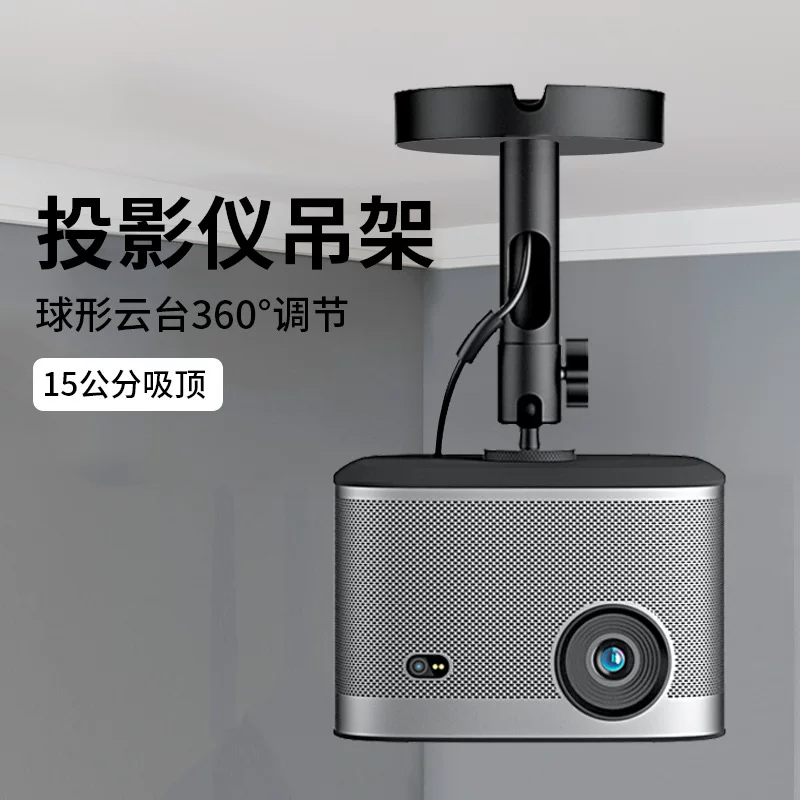 思影PH44投影仪吊架壁挂支架极米坚果当贝海信酒店民宿投影机吊顶