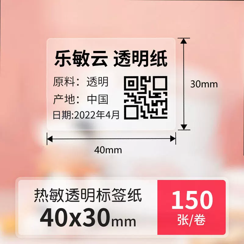 LeMinyun乐敏云L1S家用手持便携式蓝牙标签打印机迷你小型亚马逊