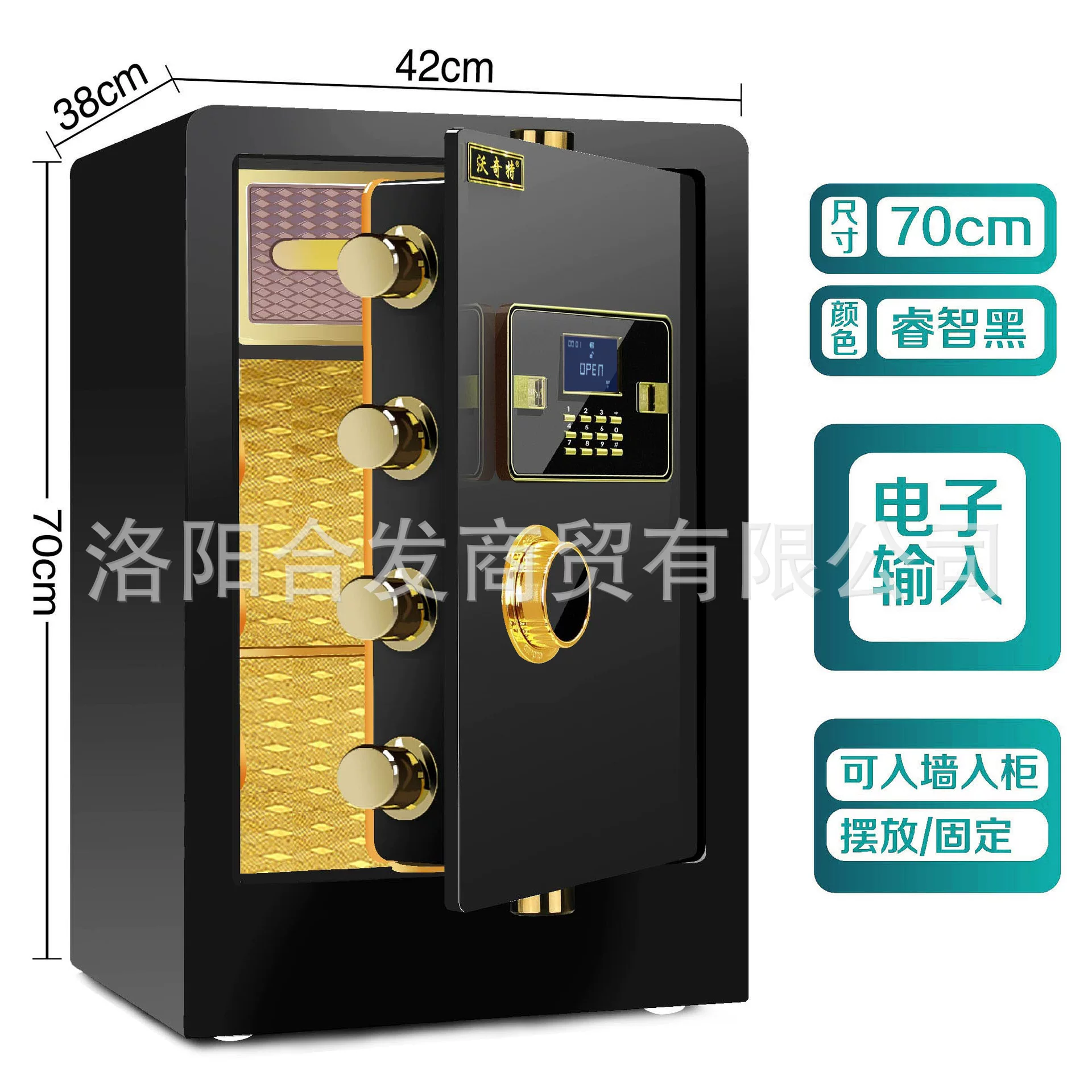 沃奇特保险柜大型全钢家用入墙指纹电子密码保险箱办公防盗保管箱