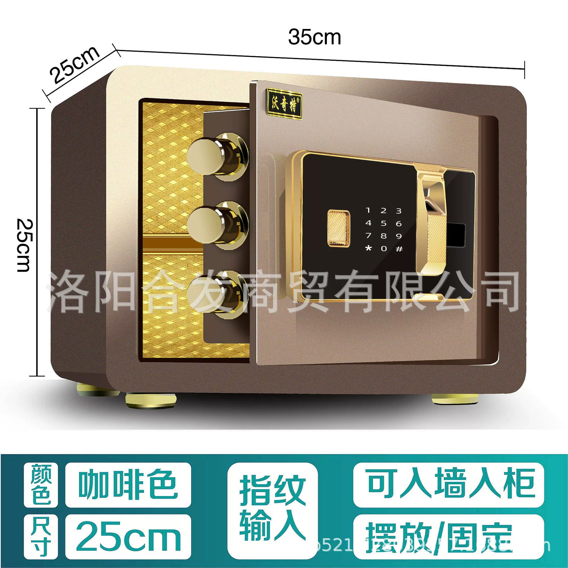 沃奇特保险柜大型全钢家用入墙指纹电子密码保险箱办公防盗保管箱