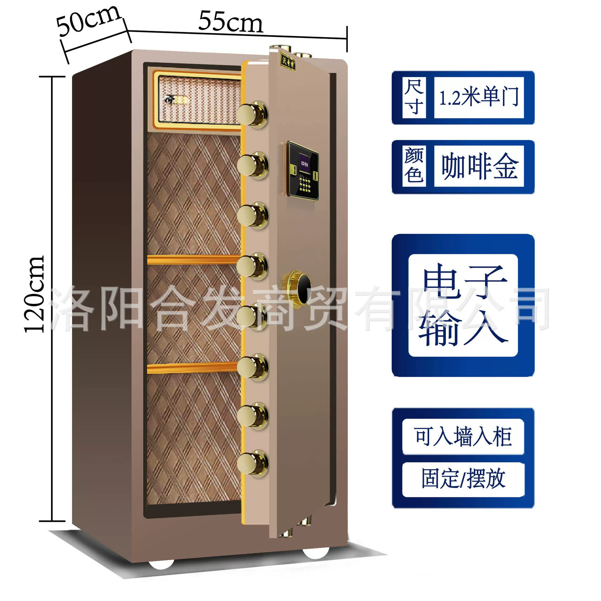 沃奇特保险柜大型全钢家用入墙指纹电子密码保险箱办公防盗保管箱