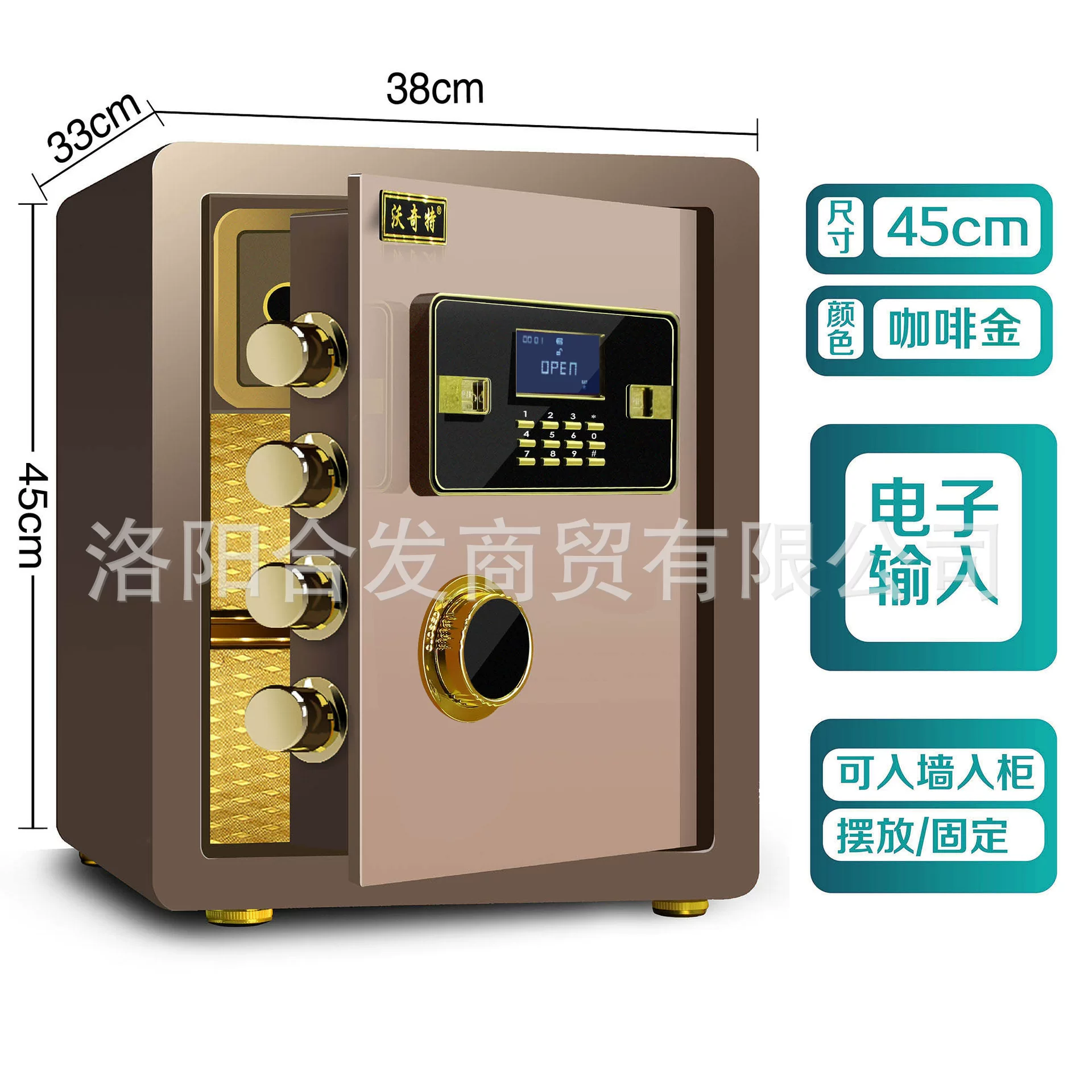 沃奇特保险柜大型全钢家用入墙指纹电子密码保险箱办公防盗保管箱