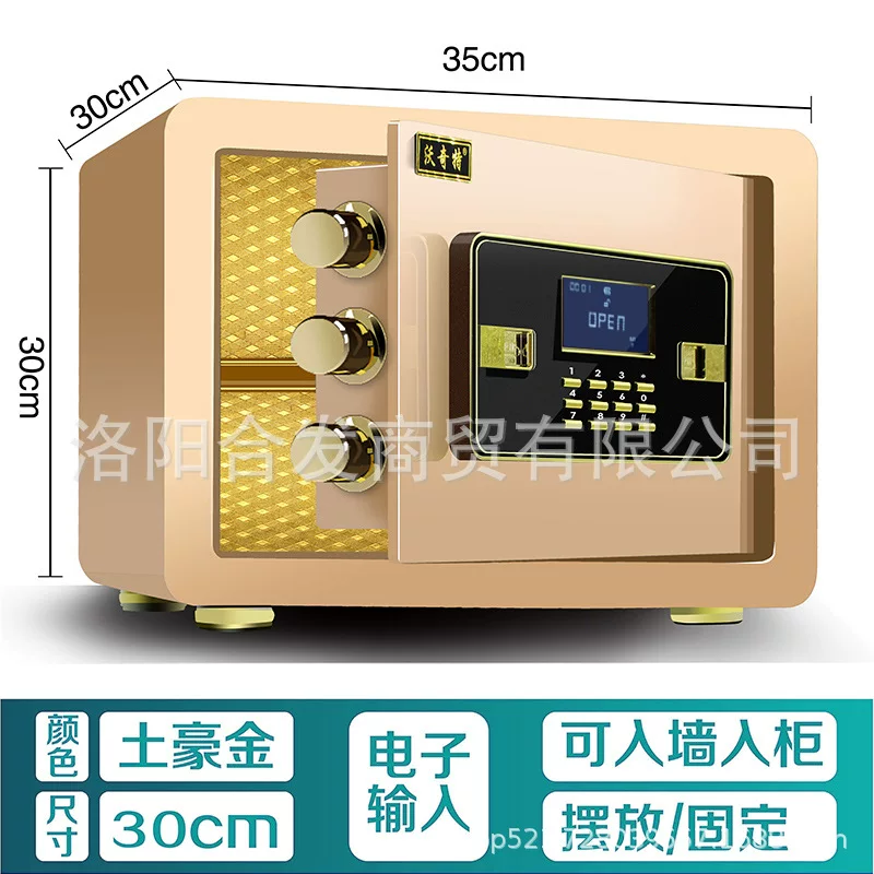 沃奇特保险柜大型全钢家用入墙指纹电子密码保险箱办公防盗保管箱
