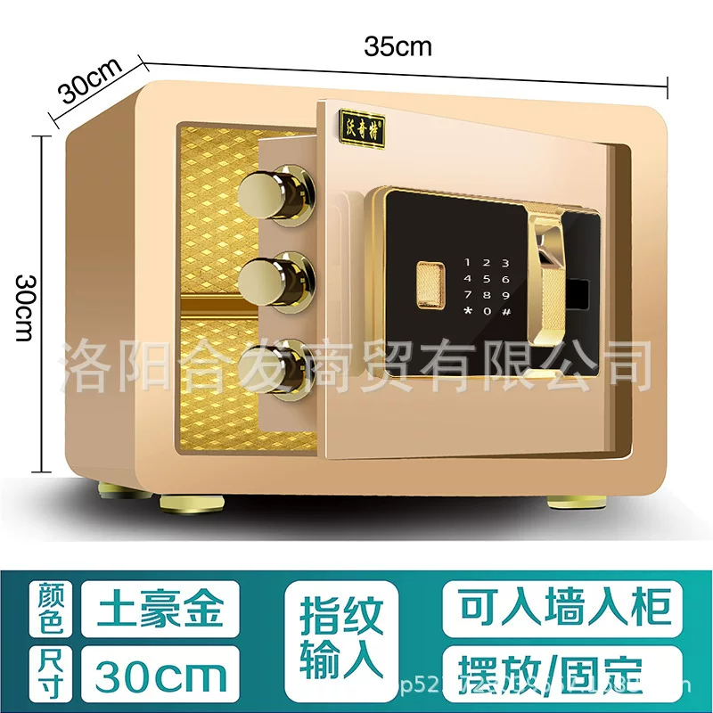 沃奇特保险柜大型全钢家用入墙指纹电子密码保险箱办公防盗保管箱