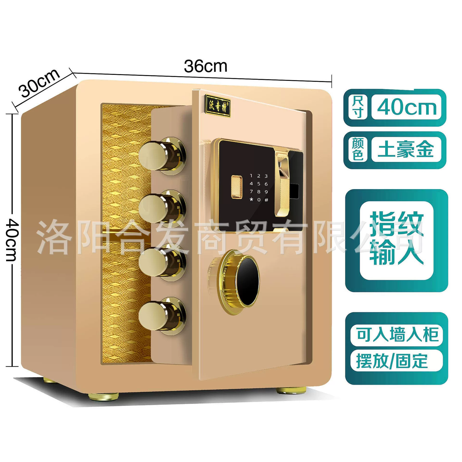 沃奇特保险柜大型全钢家用入墙指纹电子密码保险箱办公防盗保管箱