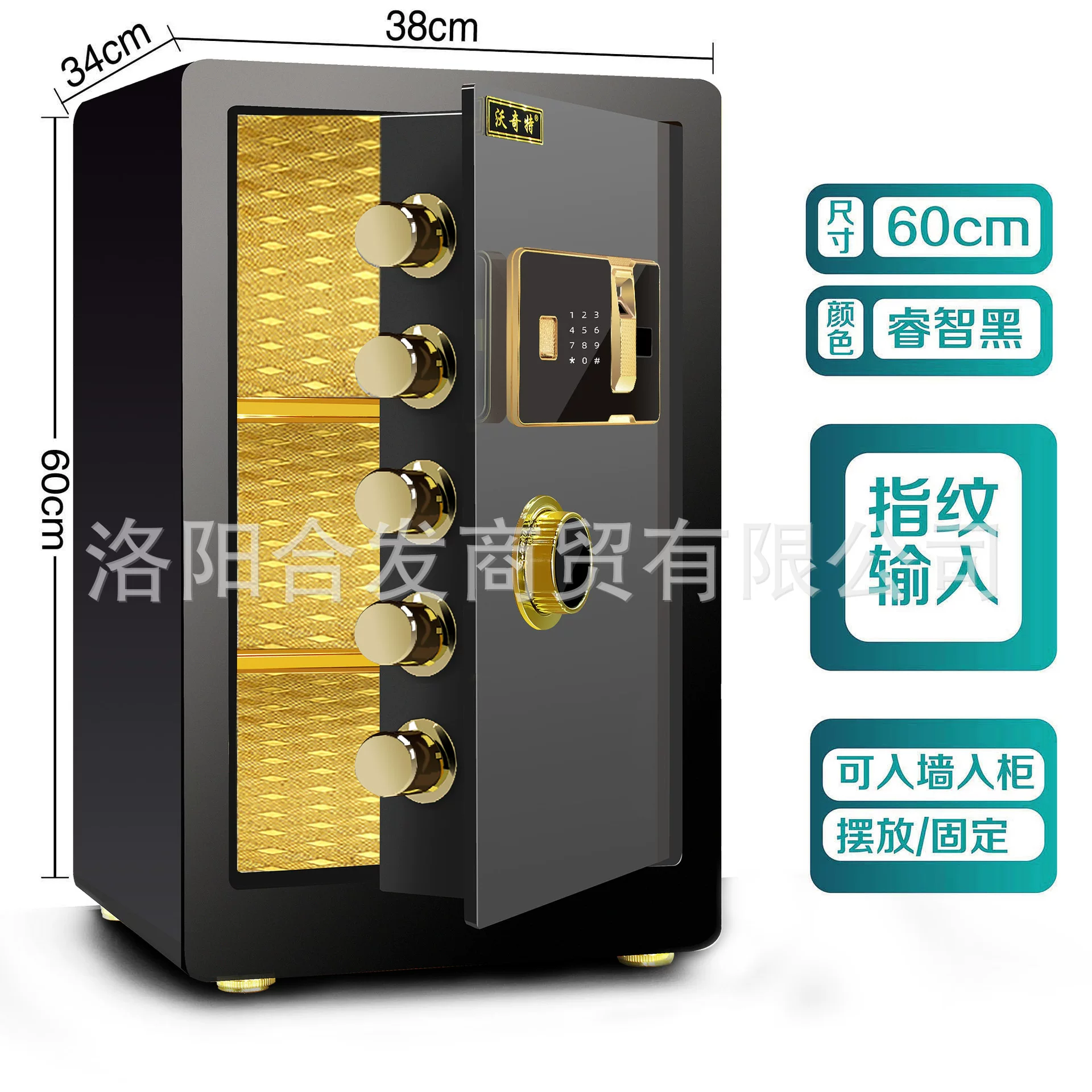 沃奇特保险柜大型全钢家用入墙指纹电子密码保险箱办公防盗保管箱