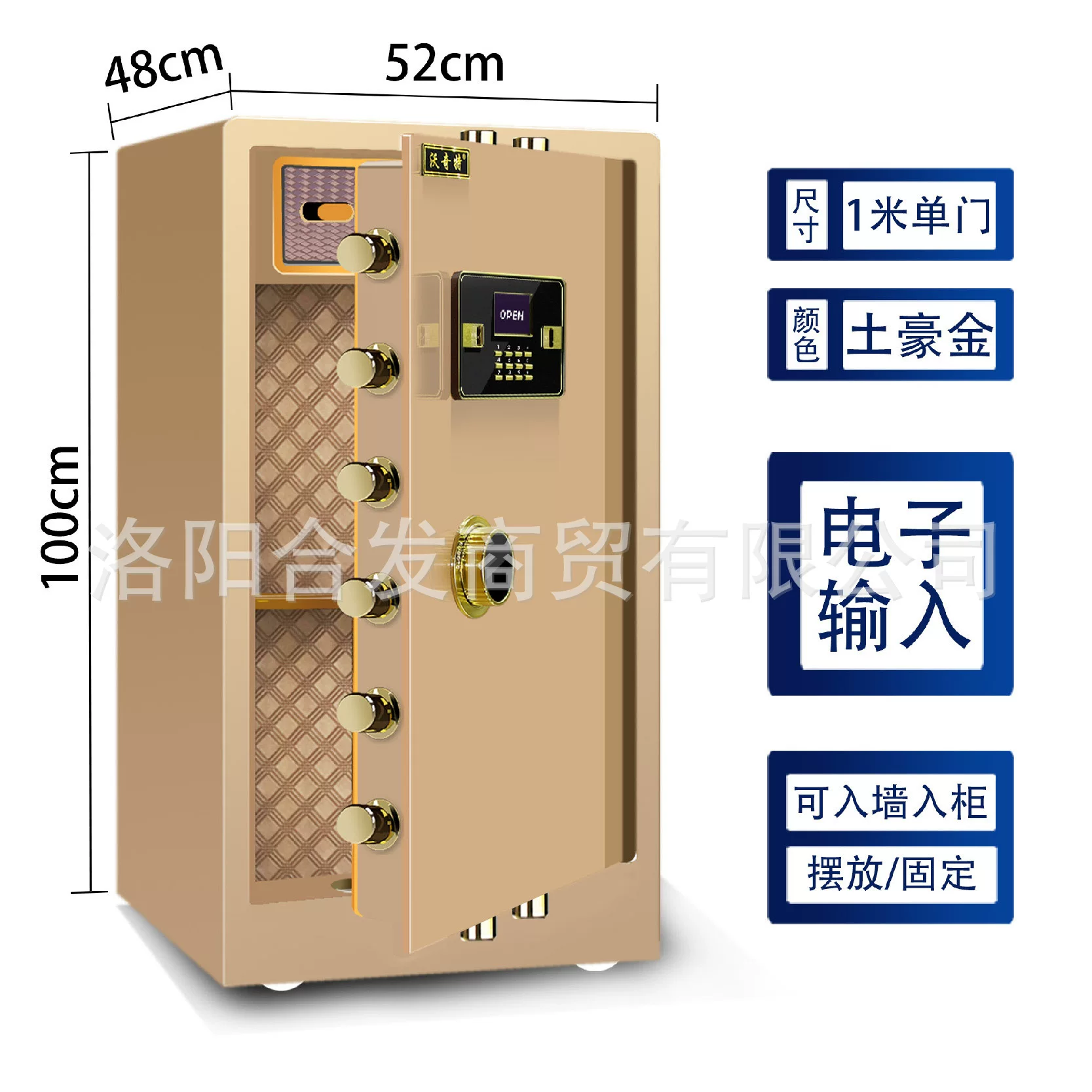 沃奇特保险柜大型全钢家用入墙指纹电子密码保险箱办公防盗保管箱