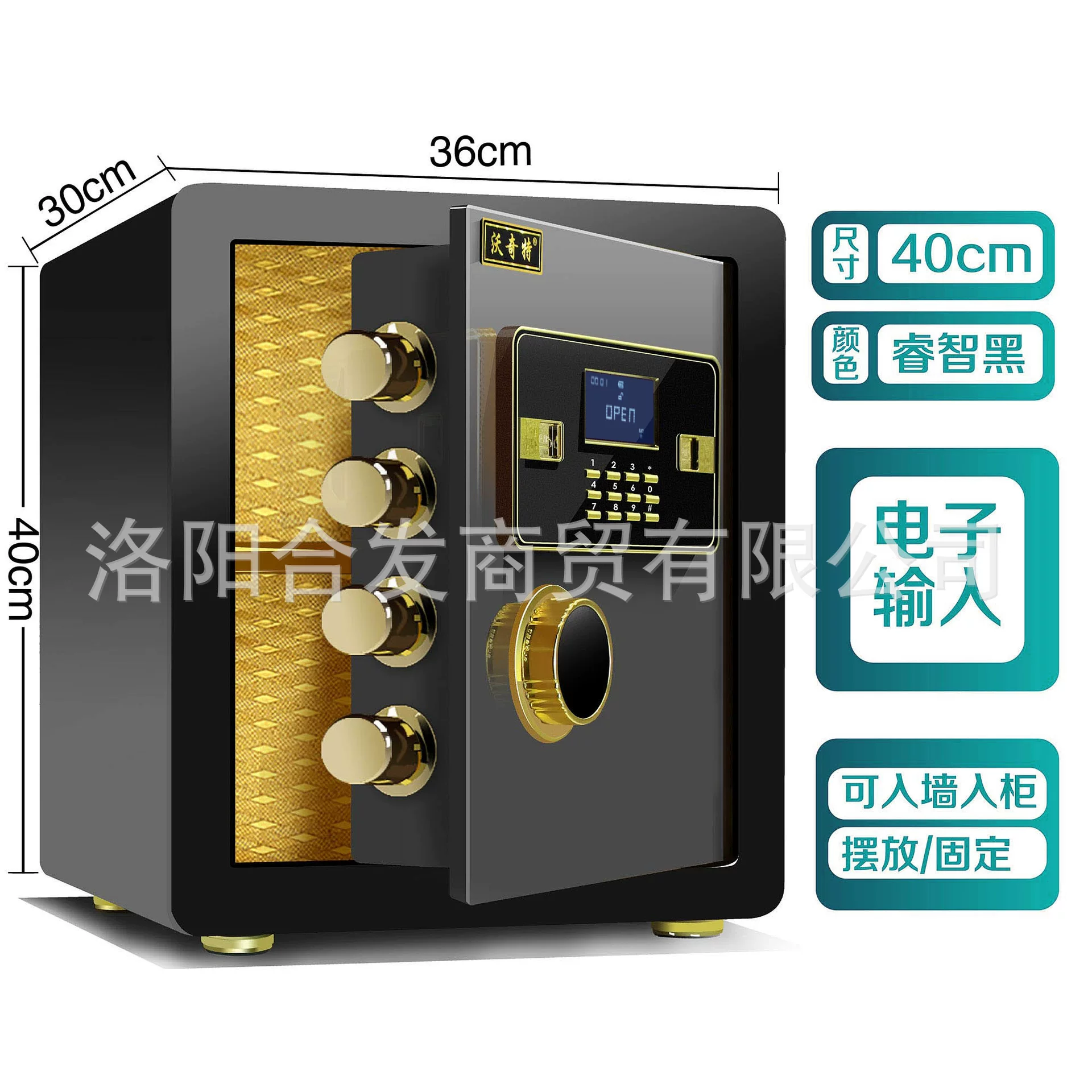 沃奇特保险柜大型全钢家用入墙指纹电子密码保险箱办公防盗保管箱