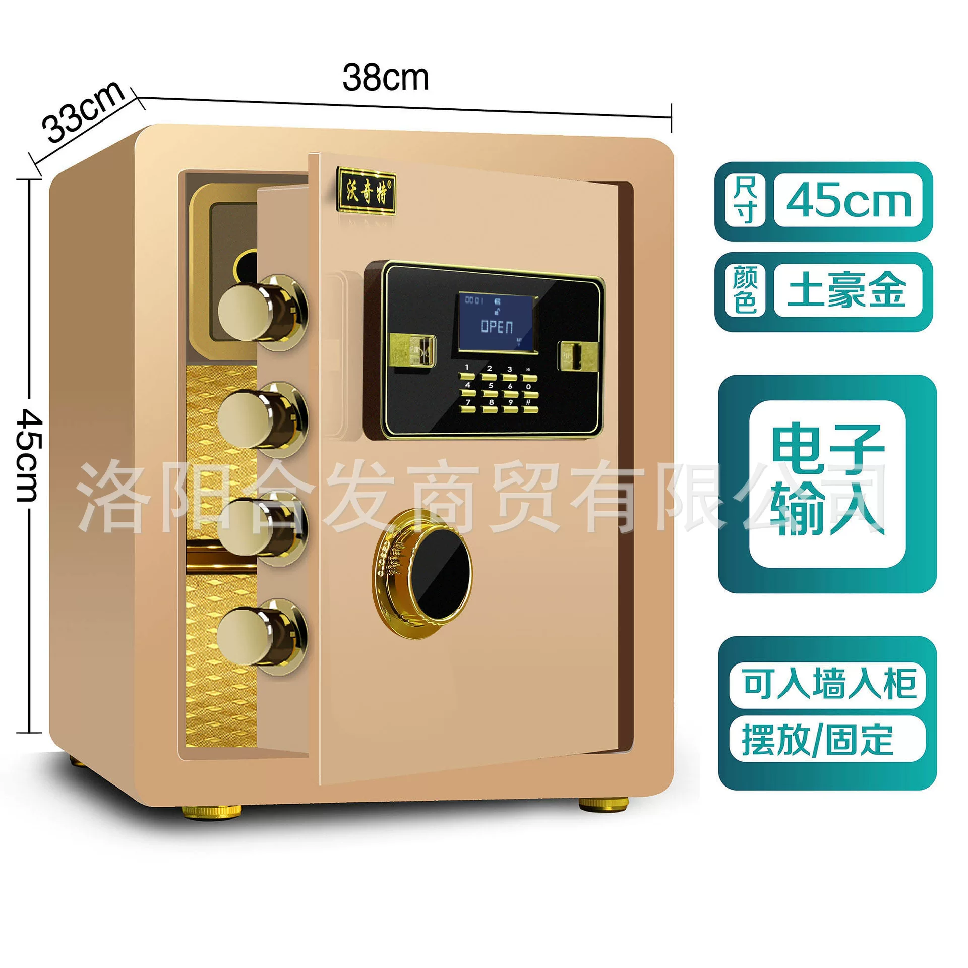 沃奇特保险柜大型全钢家用入墙指纹电子密码保险箱办公防盗保管箱