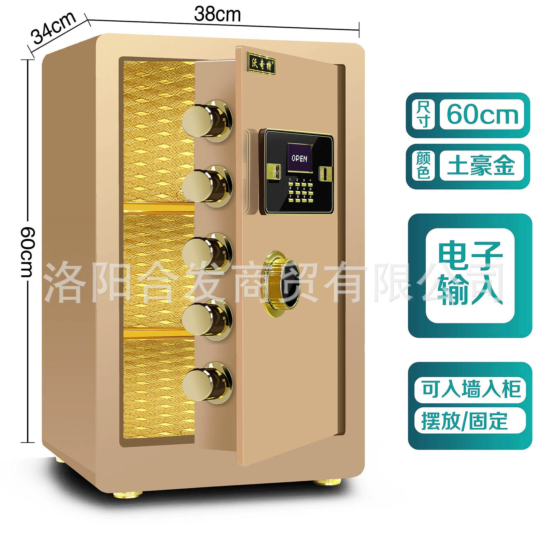 沃奇特保险柜大型全钢家用入墙指纹电子密码保险箱办公防盗保管箱