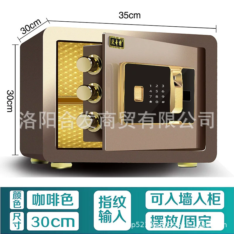 沃奇特保险柜大型全钢家用入墙指纹电子密码保险箱办公防盗保管箱